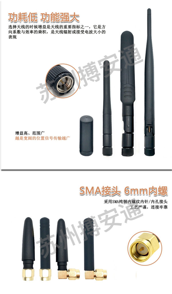 2.4G膠(jiao)棒天線