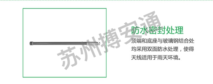 玻璃(li)鋼天線(xian)